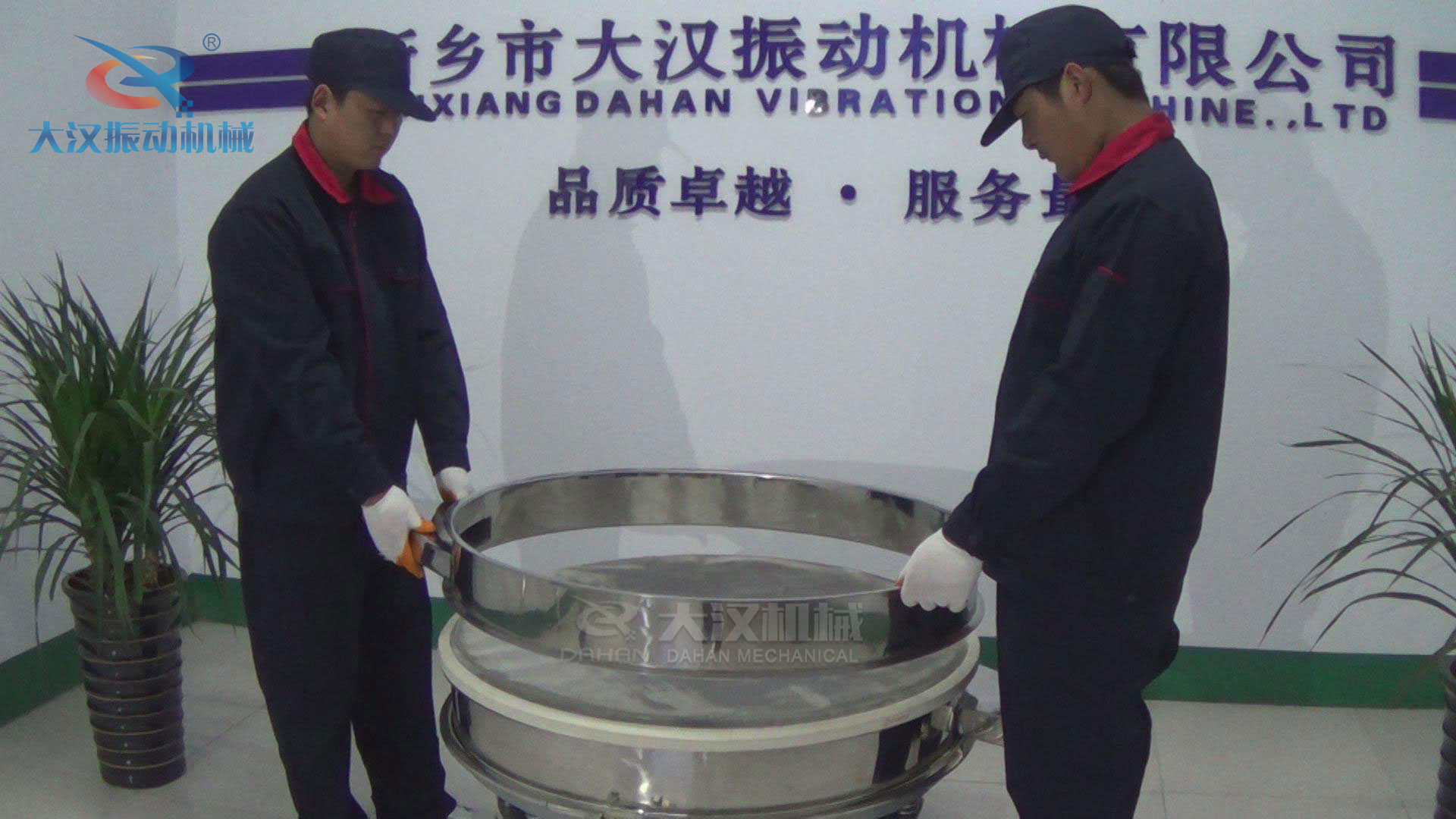 旋振篩篩框