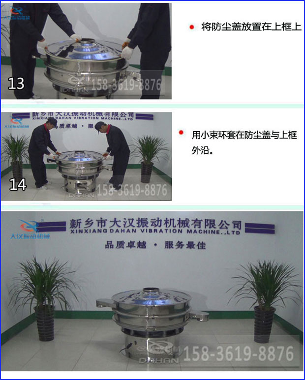 13，將防塵蓋放置在上框上14，用小束環(huán)套在防塵蓋與上框外沿。15，安裝完畢