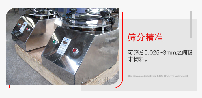 標準試驗篩篩分精準,能夠篩分0.025到3mm之間的物料篩分,